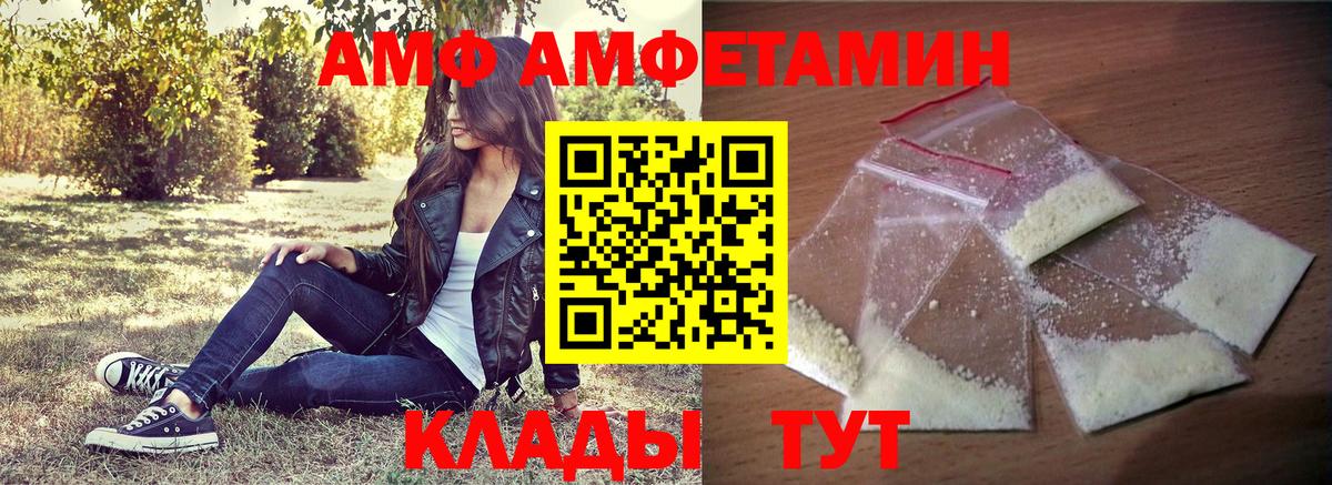 АМФ  АМФЕТАМИН Premium  Вход с VPN  Жигулёвск 