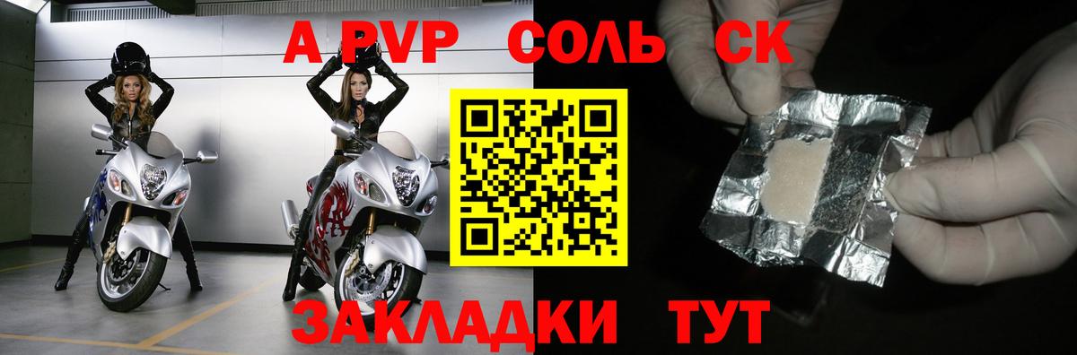Alpha-PVP Crystall Жигулёвск