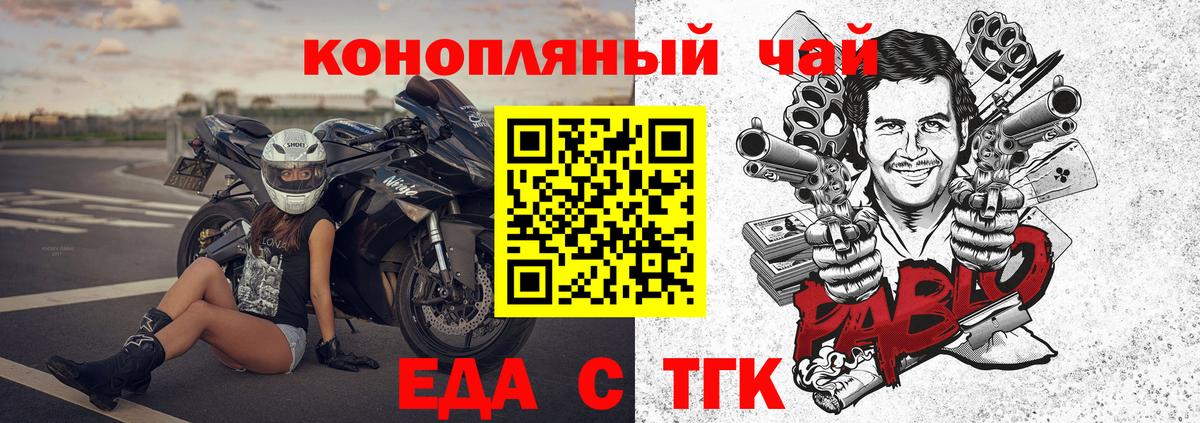 Жигулёвск  Cannafood марихуана  Вход с VPN 
