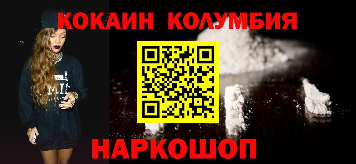 Жигулёвск  КОКАИН Перу  Вход с VPN 