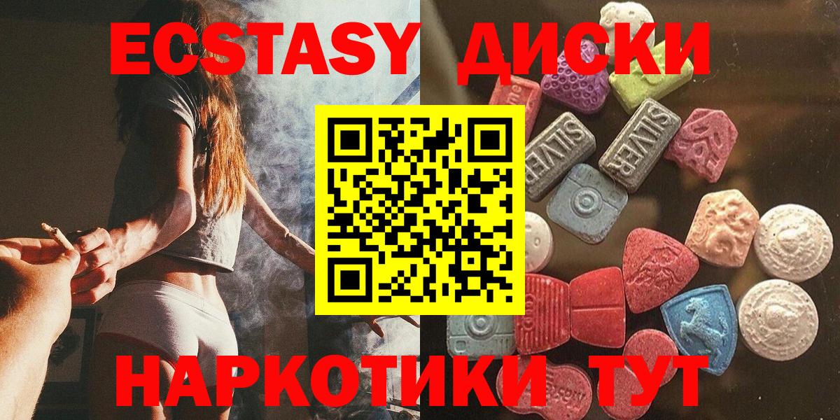 Ecstasy диски  это формула  Экстази  Жигулёвск  ЭКСТАЗИ Дубай  Вход с VPN 