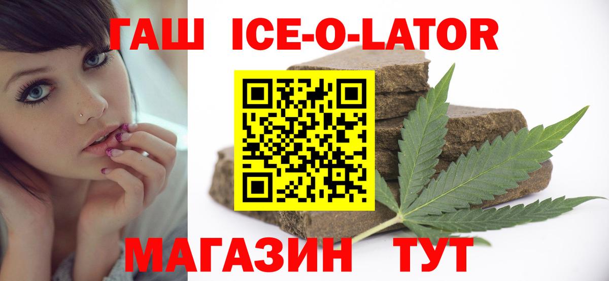 ГАШИШ гашик  ГАШИШ гарик  Жигулёвск  Вход с VPN 