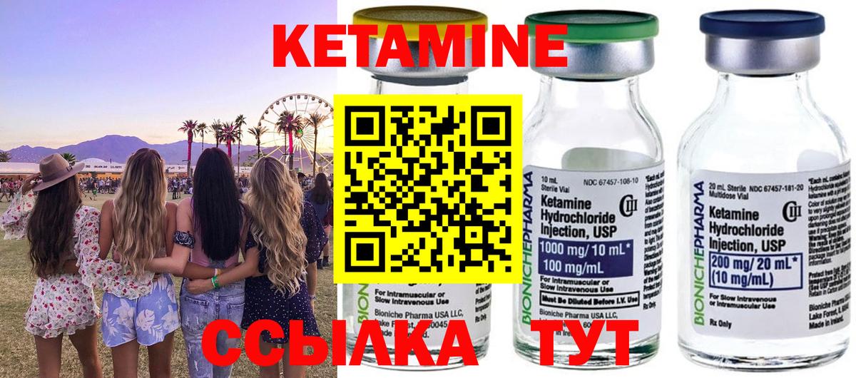 КЕТАМИН ketamine  Вход с VPN  Жигулёвск  КЕТАМИН ketamine 