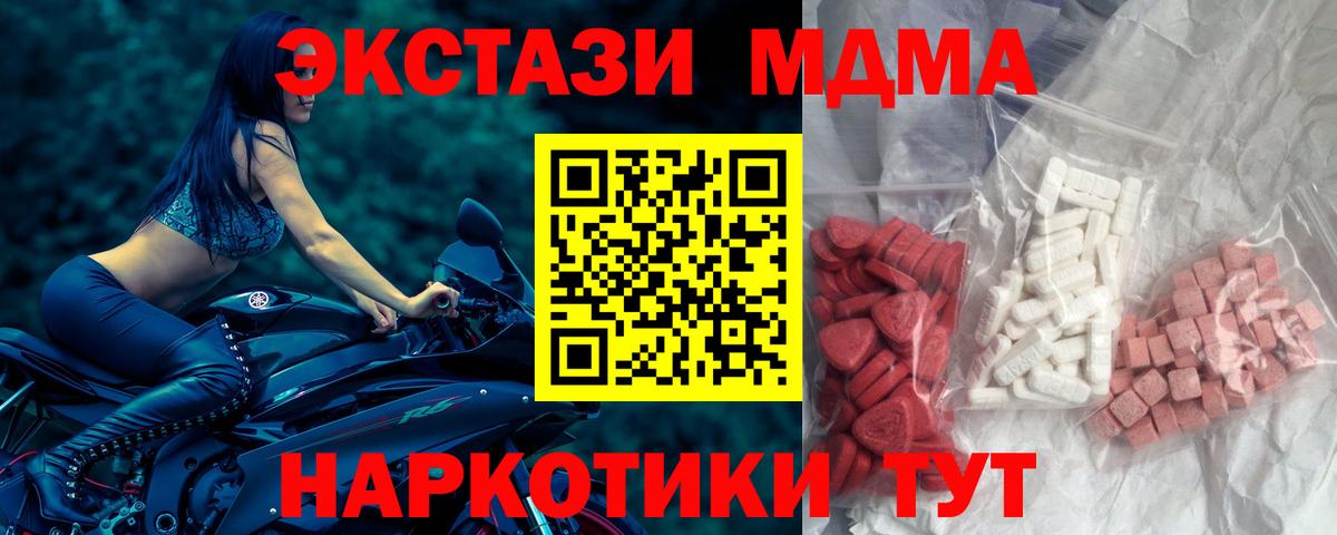 МДМА кристаллы Жигулёвск
