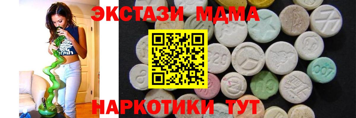 МДМА Molly  MDMA кристаллы  Вход с VPN  Жигулёвск 