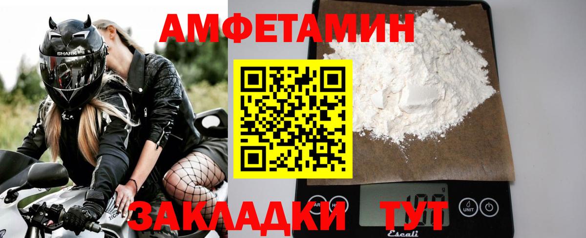 Метамфетамин Декстрометамфетамин 99.9%  Вход с VPN  Жигулёвск 