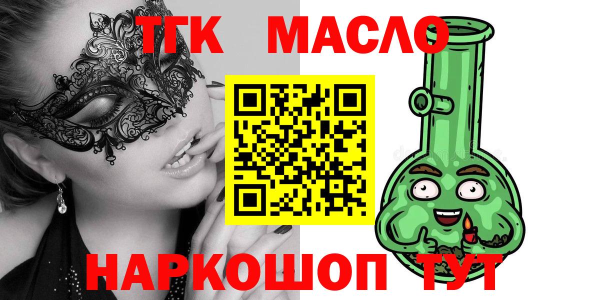 Дистиллят ТГК вейп  Вход с VPN  ТГК вейп с тгк  Жигулёвск 